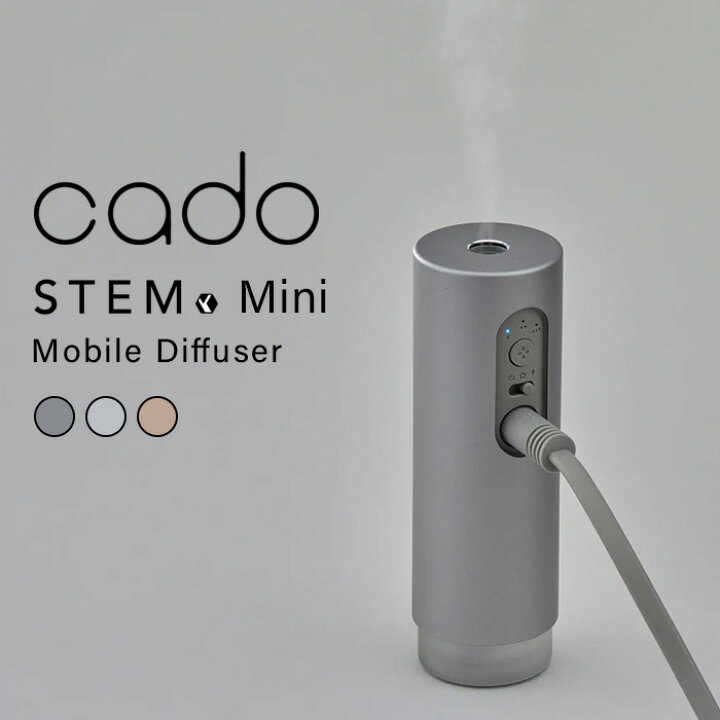 楽天市場】〔レビュー投稿で選べる特典〕cado/カドー「STEM Mini  