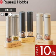 【レビュー特典】 ラッセルホブス 〔 Salt & Pepper Mill Mini 電動ミル ソルトアンドペッパー ミニ 〕Ru…
