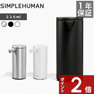 1年保証 〔 シンプルヒューマン センサーポンプ 〕 充電式 電動ディスペンサー センサー式 自動 詰め替え…