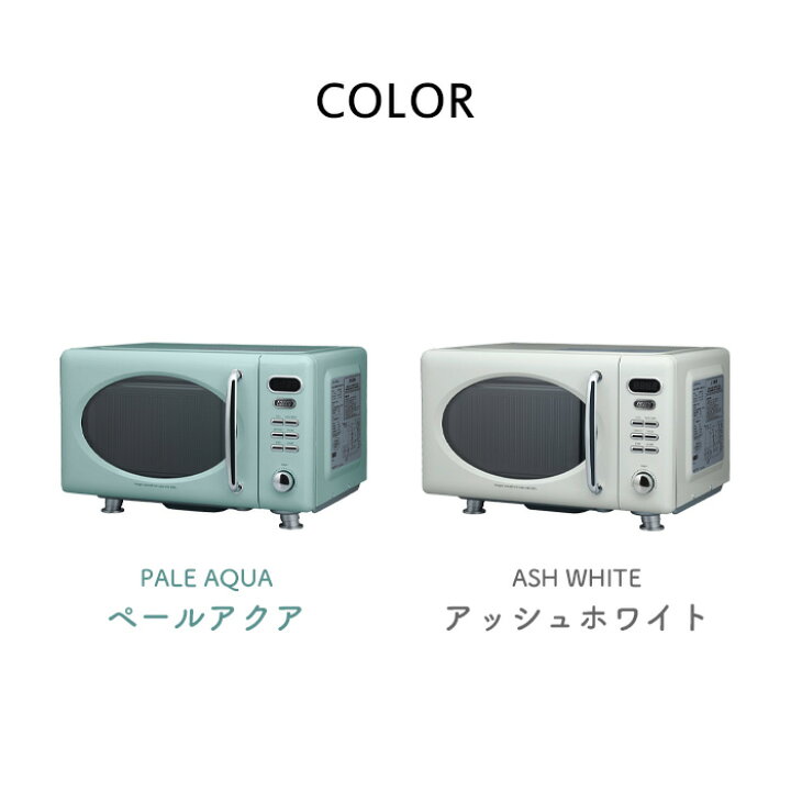 楽天市場 レビュー投稿で選べる特典 トフィー 電子レンジ Toffy コンパクト 小型 レンジ フラット 一人暮らし 新生活 50hz 60hz 17l キッチン家電 調理家電 調理 あたため 解凍 火力5段階 単機能レンジ かわいい おしゃれ レトロ K Dr1 アンドキッチン