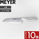 【レビュー特典】 MEYER 〔 ダマスカス 三徳包丁〕文化包丁 ステンレス ダマスカス鋼 KT-DSK キッチンナイフ 調理 肉 …