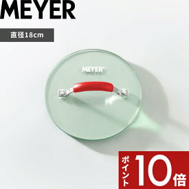 【レビュー特典】 MEYER 〔 フライパンプレス 〕落し蓋 ミートプレス グリルプレス ベーコンプレス PM-GP18RD おしゃれ 焼き目 押し焼き ホットサンド ステーキ チキン 肉 魚 赤 レッド 時短 丸 円形 ラウンド型 キッチンツール 調理器具 強化ガラス マイヤー