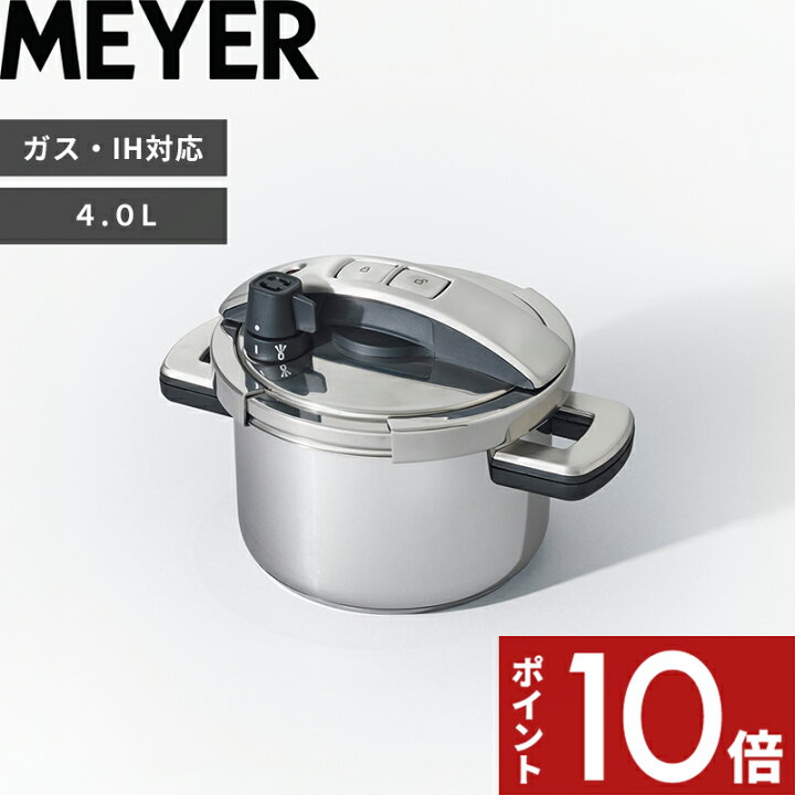 楽天市場】【レビュー特典】 MEYER 〔 ハイプレッシャークッカー 4.0L  