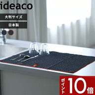 〔 イデアコ WAFFLE Kitchen Cloth (ワッフルキッチンクロス) 〕 ideaco 吸水マット ティータオル 水切り…