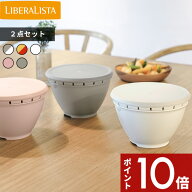 【レビュー特典】 2点セット 〔 ボール・コランダーセット S＆Lセット 〕 LIBERALISTA リベラリスタ 日本…