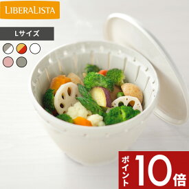 【レビュー特典】 〔 ボール・コランダーセット L 〕 LIBERALISTA リベラリスタ 日本製 レッド ホワイト ボウル ザル ざる フタ付き 蓋 耐熱 電子レンジOK 食洗機対応 ボルコラ 調理器具 水切り 湯切り 加熱 保存 深型 キッチン 防菌 防汚 リス