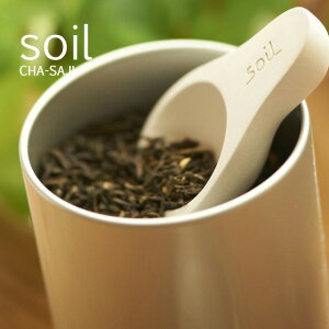 【レビュー特典】 soil(ソイル) 〔 CHA-SAJI 〕 珪藻土 スプーン 茶さじ 茶匙 サジ さじ チャサジ 乾燥材 ドライングブロック 吸水 速乾 吸湿 おしゃれ キッチン小物 雑貨 台所 SOIL 日本製 ギフト