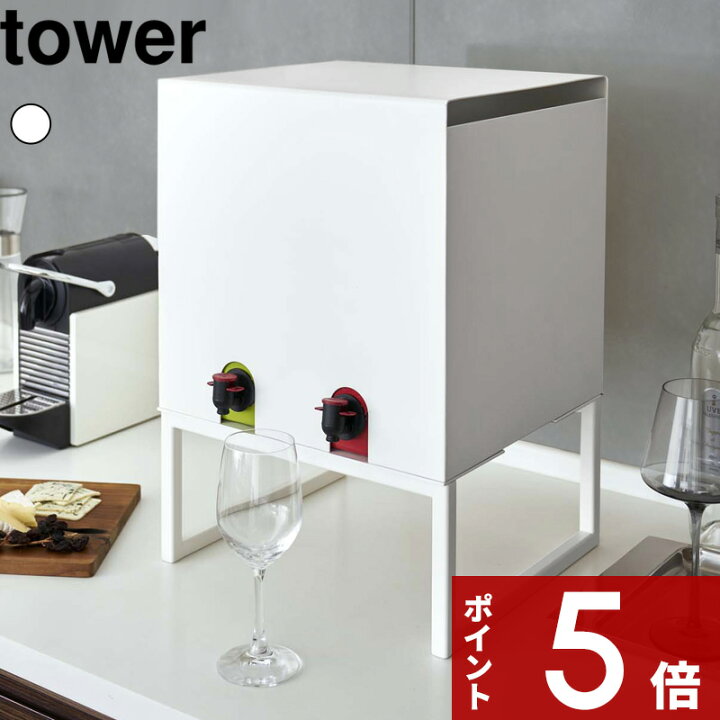 楽天市場】[特典付き] tower 〔 山崎実業 バッグインボックススタンド 