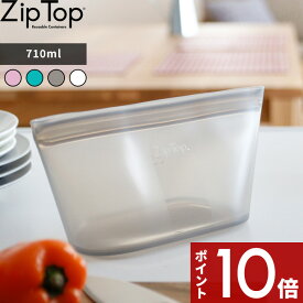 【レビュー特典】 ジップトップ 〔 ディッシュM 710ml 〕 ZipTop 耐熱容器 保存容器 耐熱 冷蔵 冷凍 調理 料理 エコ 節約 時短 簡単 サステナブル シリコーン ジップバッグ ロック シリコンスチーマー ジップ 作り置き レンチン 電子レンジ