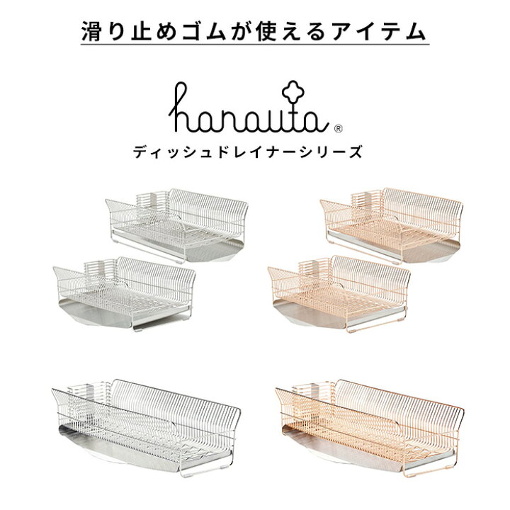 楽天市場】滑り止めゴム 「水切りラック用 シリコーンゴム 4個セット」 hanauta ハナウタ ディッシュドレイナー 水切りカゴ シリコンゴム 滑り止め ゴム足 シリコン 滑り止め ハンギングバスケット対応 傷防止 ビーワーススタイル : アンドキッチン 楽天市場】滑り止めゴム 「水切りラック用 シリコーンゴム 4個セット」 hanauta ハナウタ ディッシュドレイナー 水切りカゴ シリコンゴム 滑り止め ゴム足 シリコン 滑り止め ハンギングバスケット対応 傷防止 ビーワーススタイル : アンドキッチン