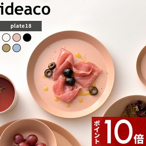 k ideaco usumono plate18 EXm v[g18 lCfAR M 18cm ou[~ | H v[g M H@Ή y ɂ e[uEFA p[eB[ AEghA BBQ Lv Th