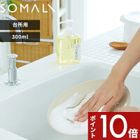 SOMALI 〔 台所用石けん 300ml(ポンプタイプ) 〕 そまり 天然素材 無添加 食器用 台所用 やさしい 純石けん 石鹸 せっけん 液体石けん 弱アルカリ性 液体洗剤 キッチン オレンジオイル 木村石鹸 ギフト プレゼント