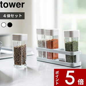 スパイスボトル セットの人気商品 通販 価格比較 価格 Com