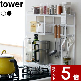 tower 〔 山崎実業 コンロサイドラック タワー 〕 隙間 隙間収納 収納 コンロ 横 壁際 台 ラック コンロラック 調味料ラック スパイスラック キッチンラック 大容量 大きい シンプル おしゃれ 公式 ホワイト ブラック 白 黒 5234 5235 YAMAZAKI