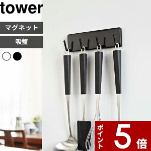 吸盤 フック おしゃれ その他のキッチン雑貨 消耗品の人気商品 通販 価格比較 価格 Com 吸盤 フック おしゃれ その他のキッチン雑貨 消耗品の人気商品 通販 価格比較 価格 Com