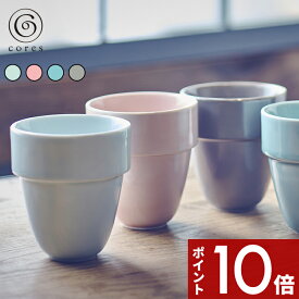 【レビュー特典】 cores コレス 〔 ARITA-DOUBLE MUG アリタブルマグ 〕 300mL 有田焼 マグカップ コーヒーカップ コップ ダブルウォール シングルウォール 磁器 クラフト感 珈琲 遮熱性 電子レンジ 食洗機対応 デザイン おしゃれ インテリア 雑貨