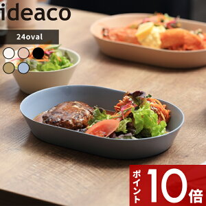 k usumono 24oval EXm 24I[o l ideaco 24cm ou[~ | H v[g M ȉ~ H@Ή y ɂ e[uEFA p[eB[ AEghA BBQ J[M ThzC
