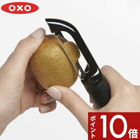 【レビュー特典】 OXO オクソー 〔 ソフトスキンピーラー 〕 ピーラー ソフトスキン ステンレス 皮むき 野菜 果物 トマト モモ ナス キウイ 使いやすい 疲れない 剥きやすい 握りやすい 人間工学 フック キッチンツール 料理 食洗機対応