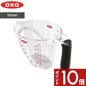 〔レビュー投稿で選べる特典〕 OXO オクソー 「 アングルドメジャーカップ（中）500ml 」 計量カップ カップスケール 目盛りが見やすい ミリリットル カップ 目盛り 調理器具 キッチンツール 料理 耐熱 電子レンジ対応 食洗機対応 シンプル 雑貨