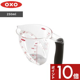 〔レビュー投稿で選べる特典〕 OXO オクソー 「 アングルドメジャーカップ（小）250ml 」 計量カップ カップスケール 目盛りが見やすい ミリリットル カップ 目盛り 調理器具 キッチンツール 料理 耐熱 電子レンジ対応 食洗機対応 シンプル 雑貨