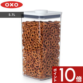 [SS期間中に店内3点購入で10倍] OXO オクソー 「 ポップコンテナ2 ビッグスクエア トール 5.7L 」 保存容器 フードコンテナ ストッカー キャニスター 乾物保存 密閉 食品保存 キッチンツール 乾燥食品 パスタ お米入れ ドライフード シンプル 雑貨 POP2