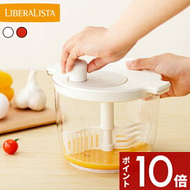 〔レビュー投稿でキッチンタワシ他〕 「 サラダスピナー＆ミキサー 」 LIBERALISTA リベラリスタ 食洗機対応 レッド ホワイト ミキサー スピナー 水切り 撹拌 ドレッシング クリーム サラダスピナー コンパクト トライタン ザル サラダ 野菜 調理器具 キッチン リス