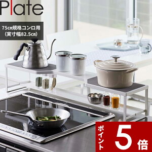 �y���r���[���T�z �k �R����� �R���������b�N �v���[�g �r�C���J�o�[�t�� 75cm�R�����p �l Plate ���Ή��T�C�Y��78cm�ȓ� ���[���b�N �I ���[�I �r�C�� �O���� �J�o�[ �K�X�R���� IH�R���� �r��