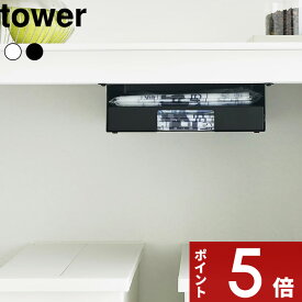【レビュー特典】 tower 〔 山崎実業 キッチン棚下ゴミ袋ホルダー タワー 〕 ゴミ袋入れ ゴミ袋ホルダー ごみ袋 ゴミ袋 省スペース 公式 ホワイト ブラック 白 黒 3775 3776 収納ボックス ホルダー ストッカー ケース 隙間収納 キッチン収納 キッチン シンプル YAMAZAKI