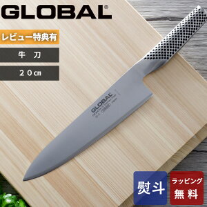yr[Tz O[o GLOBAL k  20cm G-2 l  nn20cm  \ iCt ̌^ n Ep    Lb` I[ XeX  lC G-2 gcH