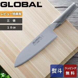 yr[Tz O[o GLOBAL k O 18cm G-46 l  nn18cm O \ iCt ̌^ n Ep    Lb` I[ XeX Vo[  lC gc