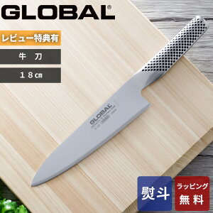 yr[Tz O[o GLOBAL k  18cm G-55 l  nn18cm  \ iCt ̌^ n Ep    Lb` I[ XeX lC G-55 gcH