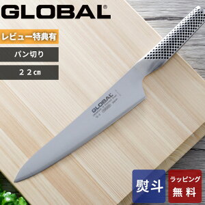 yr[Tz O[o GLOBAL k p؂ 22cm G-9 l  nn22cm p؂ ubhiCt iCt ̌^ gn Ep p Lb` I[ XeX  lC G-9 gc