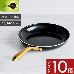 yr[Tz GREENPANk XgDfBI tCp 20cm/26cm/28cm l3TCY O[p S łtȂ Z~bNR[eBO łth~ IH KX p I[u PFOAt[ y y