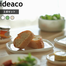 〔 MilkGlass square plate / 2pcs (ミルクガラス スクエアプレート / 2点セット) 〕 ideaco 食器 プレート 器 皿 テーブルウェア ミルクグラス ホウケイ酸ガラス 食洗機 電子レンジ 対応 耐久性 丈夫 欠けにくい 翡翠 ホワイト ジェード ジェイド エクリュ イデアコ