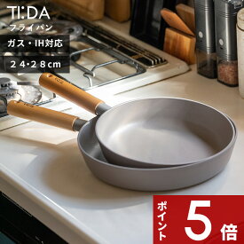 特典付き ガス・IH対応〔 ティーダ チタン＆ダイヤモンドWコーティング フライパン 24cm / 28cm 〕TIDA KKN-TD24F KKN-TD28F フライパン キッチンツール お手入れ簡単 24cm 28cm 軽量 軽い コーティング 汚れに強い ギフト プレゼント