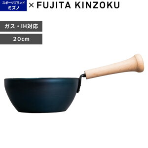 【レビュー特典】 藤田金属 〔 スウィングパン ミニ中華鍋 〕 SWING PAN 中華鍋IH対応 ガス火 直火 フライパン 鉄 鍋 鉄鍋 片手鍋 IH対応 ガス火 中華 炒め 焼き 料理 調理 日本製 バット ミズノ