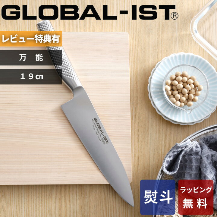 楽天市場】〔レビュー投稿で特典付き〕グローバルイスト GLOBAL-IST 