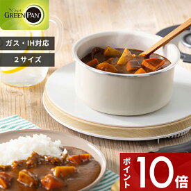 【レビュー特典】 GREENPAN 〔 クリックシェフ ソースパン 16cm/20cm 〕 グリーンパン 片手鍋 取っ手が取れる 収納 安全 安心 焦げ付かない 焦げ付きにくい 時短 IH ガス オーブン 料理 調理器具 軽い 軽量 ブルー ホワイト シンプル おしゃれ かわいい 高級感