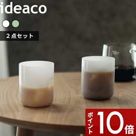 〔 MilkGlass HAKU medium / 2pcs (ミルクガラス ハク ミディアム / 2点セット) 〕 ideaco 食器 グラス ミルクグラス ミディアム コップ テーブルウェア ホウケイ酸ガラス 食洗機 電子レンジ 対応 耐久性 丈夫 欠けにくい 翡翠 ホワイト ミント イデアコ