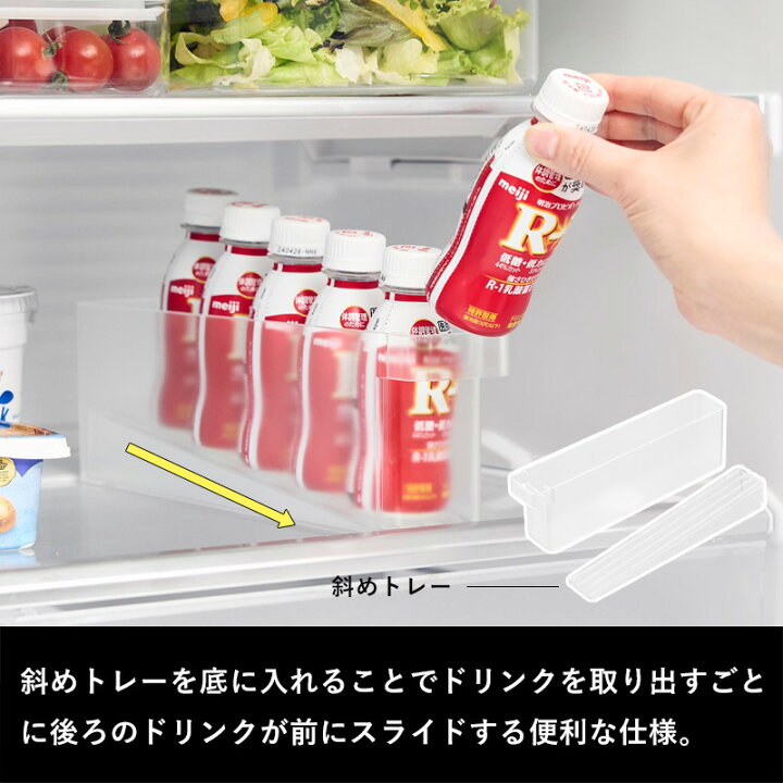 楽天市場】2個セット 〔 山崎実業 冷蔵庫中ミニドリンク収納ケース 