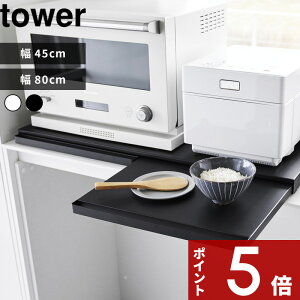 yr[Tz tower k R Lb`ƓdXChe[u ^[ W45 / W80 l dqWbN 45cm^80cm Ƒt XChg[ Lb`Ɠd o JE^[ g[