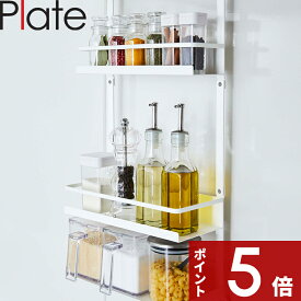 【レビュー特典】 Plate 〔 山崎実業 レンジフード調味料ラック プレート 3段 〕 ボトルラック 調味料 収納棚 ラック スパイスボトル キャニスター ストッカー 簡単設置 コンロ前 引っ掛け 公式 ホワイト 白 4838 YAMAZAKI