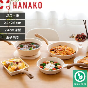 r[TI HANAKO k niR Z~bNtCp 20cm 26cm EHbNp24cm GbOp l20cm 24cm 26cm HAS-20 HAS-24 HAS-26 PFASt[ tCp [^EHbNp Ă Ă łt