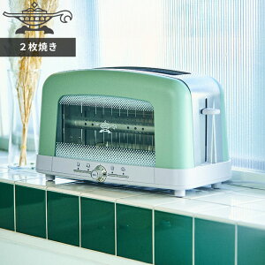 【レビュー特典】 Alladin アラジン 〔 グラファイト ポップアップトースター 〕AEP-G12AG おしゃれ グリーン レトロ グラファイト ポップアップトースター トースター オーブントースター アラ