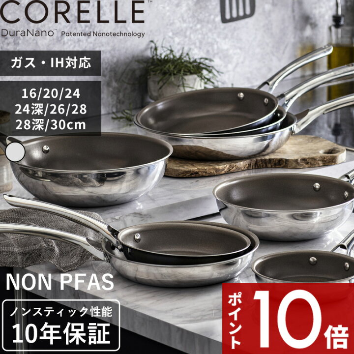 楽天市場】【レビュー特典】CORELLE 〔 コレール フライパン 16cm 20cm  