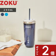 【レビュー特典】ZOKU 〔 ゾク アイスコーヒーメーカー 〕 急冷 冷却 薄まらない すぐ冷える 急冷タンブ…