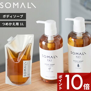 yr[Tz SOMALI k SOMALI {fBpt̐΂ l֗p 1000ml l ܂ tB lߑւ ߂ VR VRf ێ  q ێ {fB\[v ΂ Ό  t