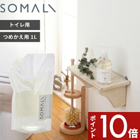 〔レビュー投稿で選べる特典〕 SOMALI 「 トイレクリーナー 詰替用 1000ml 」 そまり 天然素材 無添加 クリーナー トレイ用 除菌 掃除 洗剤 純石けん 掃除用洗剤 トイレ ラベンダーオイル 詰め替え用 つめかえ リフィル 木村石鹸 【ギフト/プレゼントに】