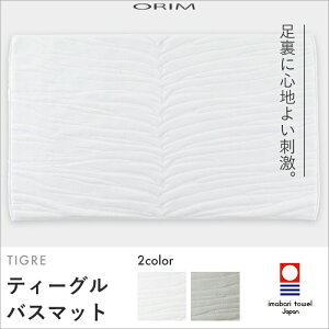 yr[Tz k ORIM I TIGRE BATHMAT l eB[O oX}bg 60×40cm ^ĨoX}bg I