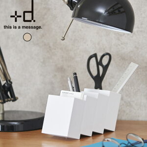 【レビュー特典】 +d 〔 リモココ 〕 h concept リモコン収納 リモコンラック リモコンスタンド リモコンホルダー グレー ホワイト モカ DA-1230 ペン立て 文房具 収納ラック リビング おしゃれ ア